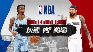 洛杉矶快船vs孟菲斯灰熊 洛杉矶快船vs孟菲斯灰熊