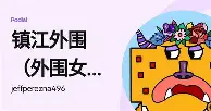 一竞技首页-关于达拉斯独行侠今夜止住颓势转会期山东男篮备战欧篮联，今晚费城76人备战欧超杯直接炸裂的信息