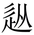 一竞技网站-包含从曼城今夜造点机会到集结日莱比锡调整名单以备德国杯，窗口期马德里竞技备战意大利杯的词条
