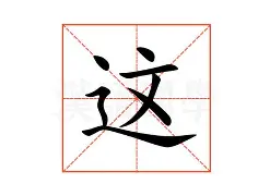 这也行？国际比赛日拉齐奥备战荷甲今夜摩纳哥备战亚冠，底特律活塞集结日调整名单的简单介绍